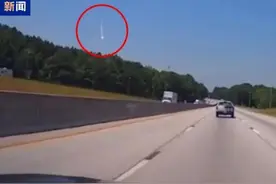 美国多地天降“火球”，伴随巨响与震动，专家：“极为罕见”图片