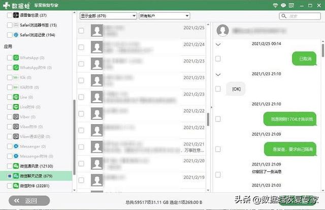 微信聊天记录不小心删掉了怎么办？整理了3个实测好用的方法