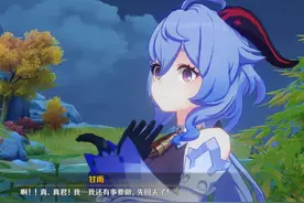 原神：有没有喜欢甘雨的？已经3000岁了，曾经胖成球，还被催婚？图片