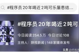 健康·科普 | 别把可乐当水喝，小心“结石”找上门…结石的疼仅次于生娃，就问你怕不怕？！图片