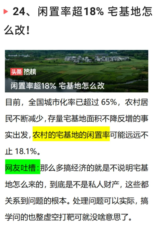 3月24日深夜，中国传来29个新消息，取消教师编制动了谁的奶酪？