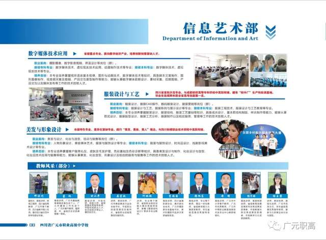 四川省民生研究会新媒体中心-官网