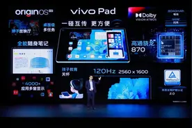 好饭不怕晚，vivo Pad出道即巅峰图片