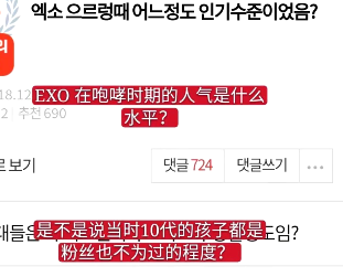 十年后的EXO，有人“哈哈哈”有人“哇哇哇”