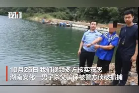 湖南一男子杀父骗保被刑拘 给父亲投多个保险受益人为自己图片