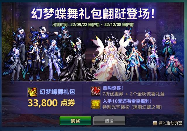 DNF������汾����ʱ��13�����8�������ݣ����׸�����Щɶ��