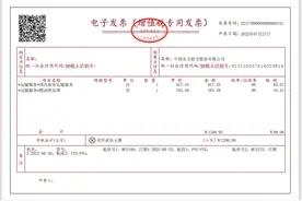 注意！飞机票的数电票变了！图片