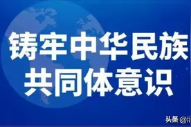 【铸牢中华民族共同体意识】用影像凝视百年中国社会与文化变迁丨书香图片
