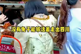 早晚成狗不理，成都兔头再次涨价到25元/个，是把自己往绝路上逼图片