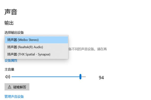 蓝牙耳机已连接声音还是外放怎么办（电脑连接蓝牙耳机后仍然外放按照这个步骤操作）