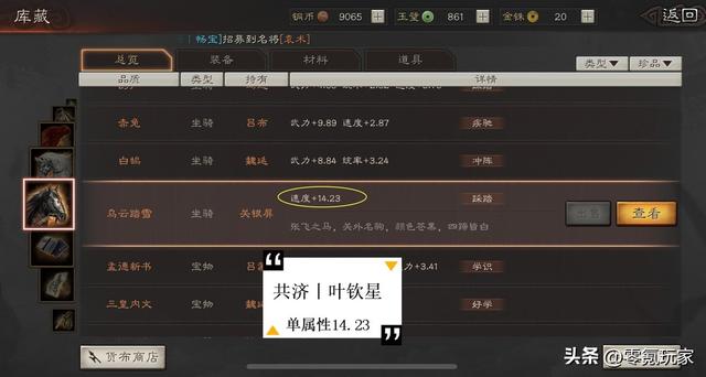 三国志极品（三国志战略版神兵谱一件装备增加3040属性）