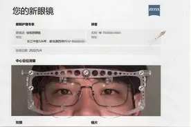 网上配蔡司智锐安全下车，分享网上配镜体验及遇到的一些坑图片