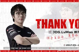 JDG官宣绿毛和Zoom离队，引入两名大将，新赛季阵容初露锋芒图片