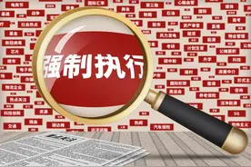 “老赖”名下无任何财产可供执行？没关系，法院还能划扣这些图片