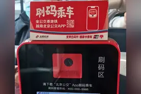 IC卡乘车多扣费频繁出现，市民：为何乘客承担损失？图片