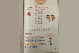 小学语文一年级下册课堂笔记语文园地五图片