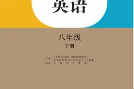 2023年春八年级英语下册电子课本(人教版)寒假预习、收藏图片