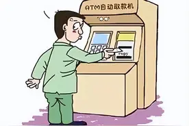 存钱忘拔卡被人取走一万元 永兴警方快速破案追回这笔钱图片