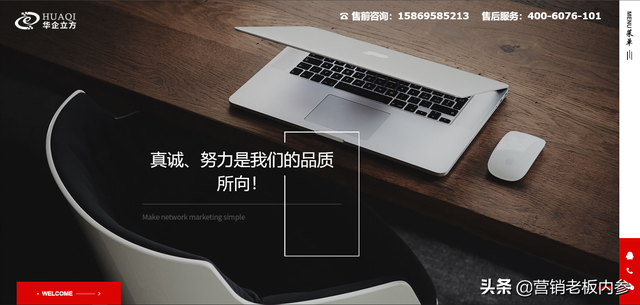 鸡汤说给属下听,宣传说给客户听,别让企业网站只会自我感动