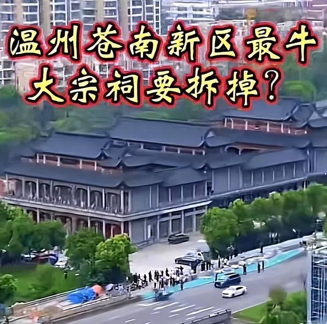 事情闹大了！黄氏宗祠被拆事件后续：官方进退两难，回应正在研判