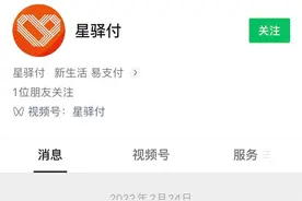 支付新规今起落地，这些公司昔日“利好”还能否兑现？图片