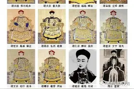满清十二帝无一个昏君图片