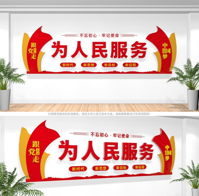 【党建标语】2022最新党建标语文化墙设计
