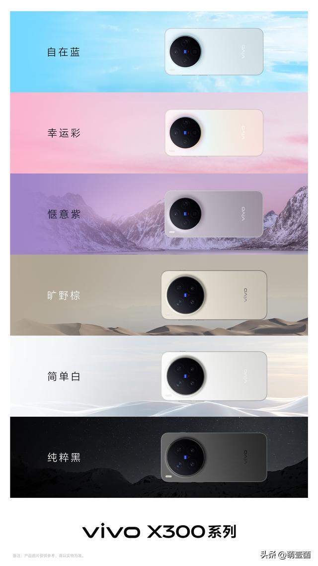 长焦即正义！vivo X300系列全能旗舰前瞻