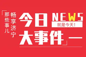 济宁人注意啦，以后不戴头盔骑电动车，或罚款20元！还有这些规定图片