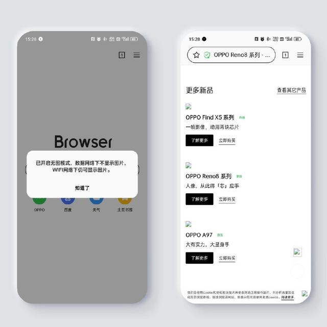 oppor9s流量使用情况在哪