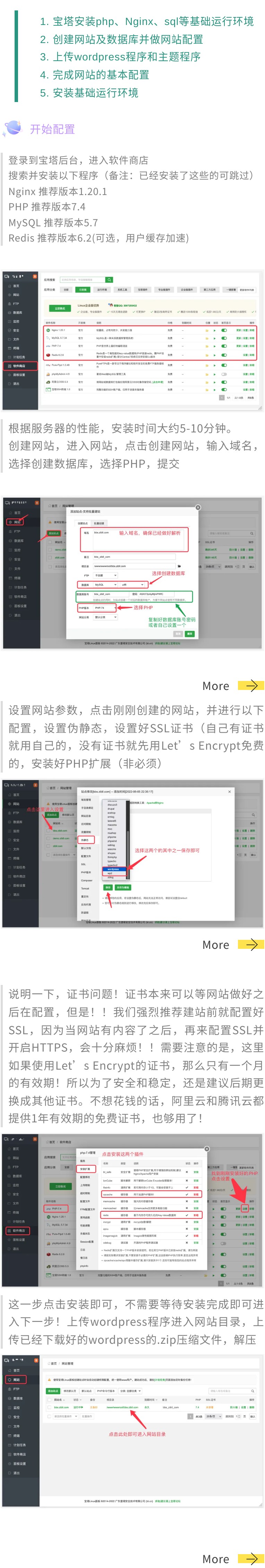 图片[20]-最全网站搭建保姆级教程，附源码及视频！值得收藏！-酷玩网络