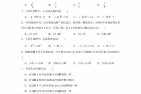 2022年～2023年合肥市45中长丰路校区7年级第一次月考试卷图片