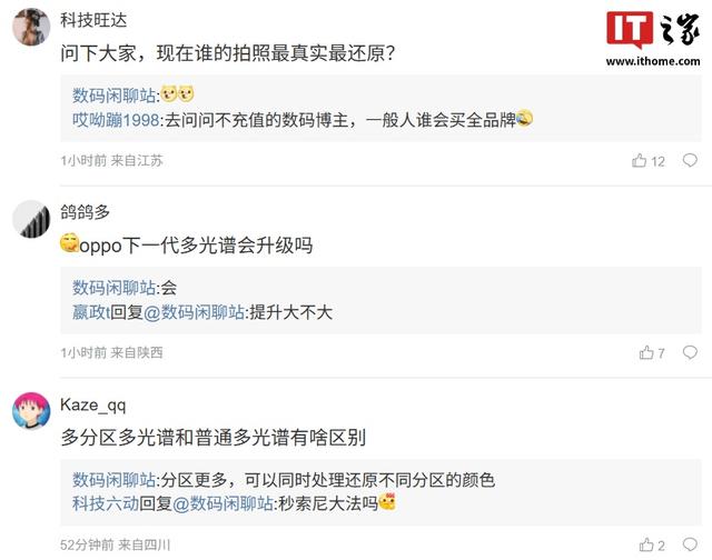 消息称华为正测试多分区多光谱镜头，色彩还原更加精准真实