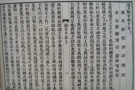 《说文解字•叙》及释义图片