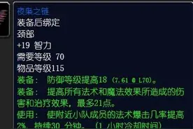 魔兽世界-燃烧的远征，团队利器，小小道具，大大作用图片