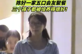 44岁陈好一家五口现身！两女一儿乖巧文静颜值高，富豪老公像跟班图片
