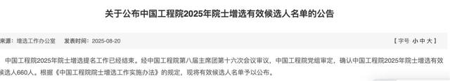 麻醉界刘进、方向明教授入选2025年中国工程院院士增选候选人名单