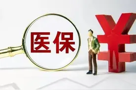 公务员医疗补助政策调整后，可以享受哪些待遇？图片