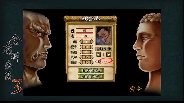 金庸群侠传3终极无敌版下载-金庸群侠传3无敌版之武林至尊手机版