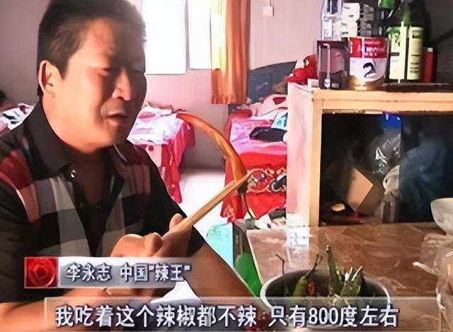 “辣王”李永志：5斤辣椒配白酒，破世界纪录，如今下场令人同情