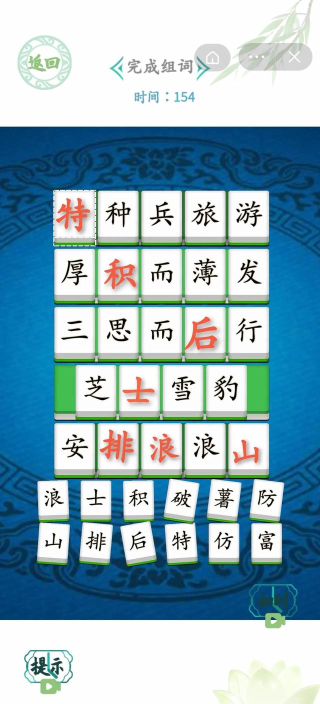 汉字找茬王更新五关卡 特色饭店 搞笑神医 嬛嬛不可以 填词达人 藏 攻略