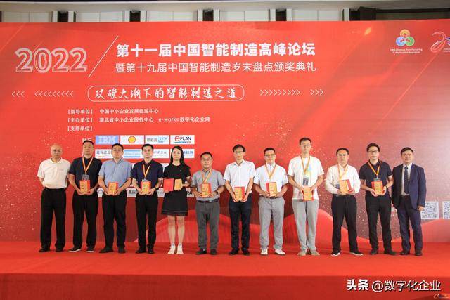 e-works重磅发布“2021中国工业数字化转型领航企业50强”榜单