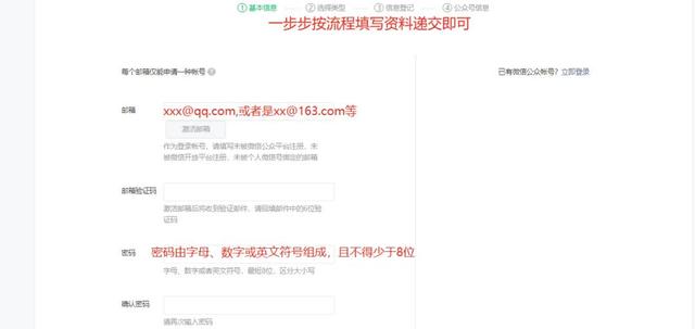 保姆级手把手教你，如何注册