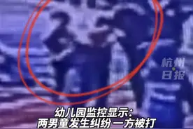 江苏南京幼儿园孩子被打，父亲怒扇对方小孩图片