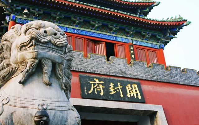 开封府简介关于开封府的介绍（汴京城的行政中心开封府）
