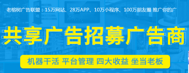 老榕树广告联盟峰会:社交棋牌新生态,产品推广多模式