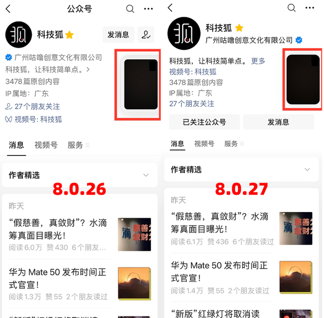 微信没用的新功能，又增加了