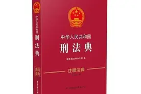 《大话刑法》第二十八讲：故意和过失的区分图片