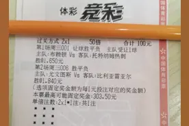 竞彩稳单二串一实单推荐！附上实单，比分，进球数，球队解析图片