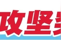 挺脊竞进“龙头”跃——滕州加快推进现代化强市建设综述图片